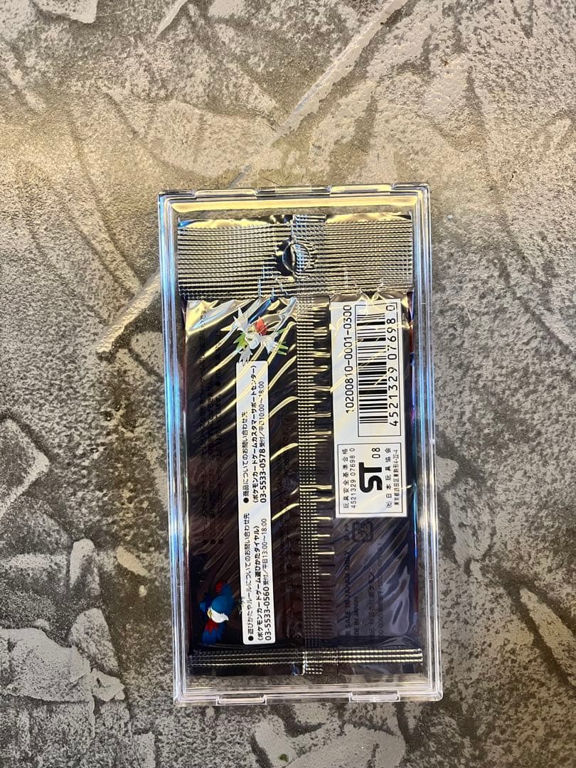 ポケモンカードゲーム ギンガの覇道 絶版 パック 未開封 - メルカリ