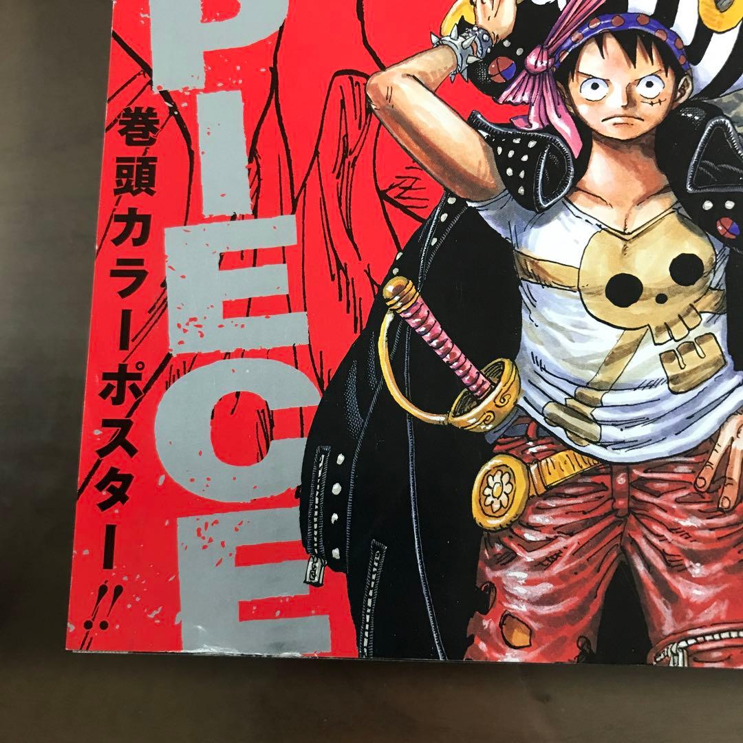 週刊少年ジャンプ 2022年35号】ONE PIECE ワンピース8月15日号 - メルカリ