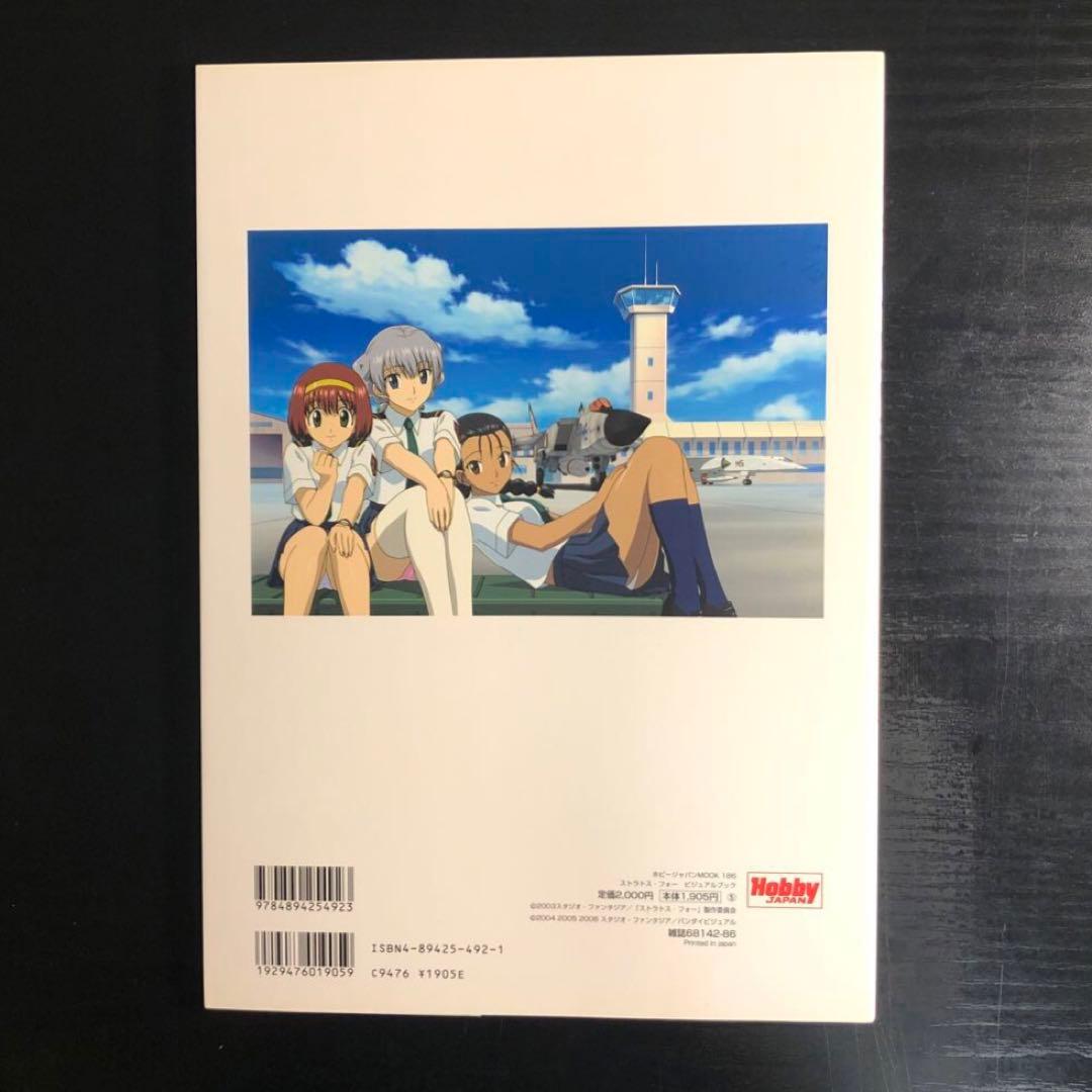 初版本】ストラトス・フォーvisual book - メルカリ