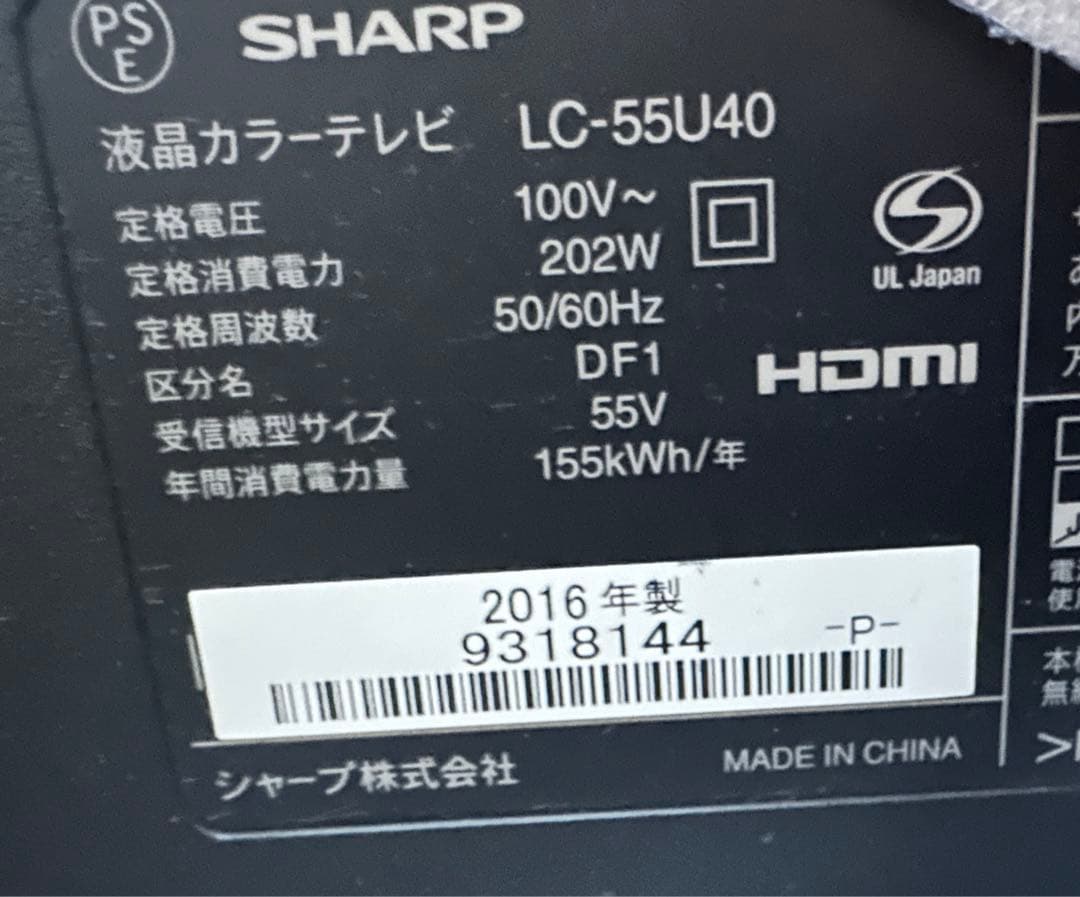 ジャンク品 SHARP 液晶テレビ LC-55U40 55V型 AQUOS シャープ AQUOS LC-55U40 [55インチ] 価格比較 - 価格.com
