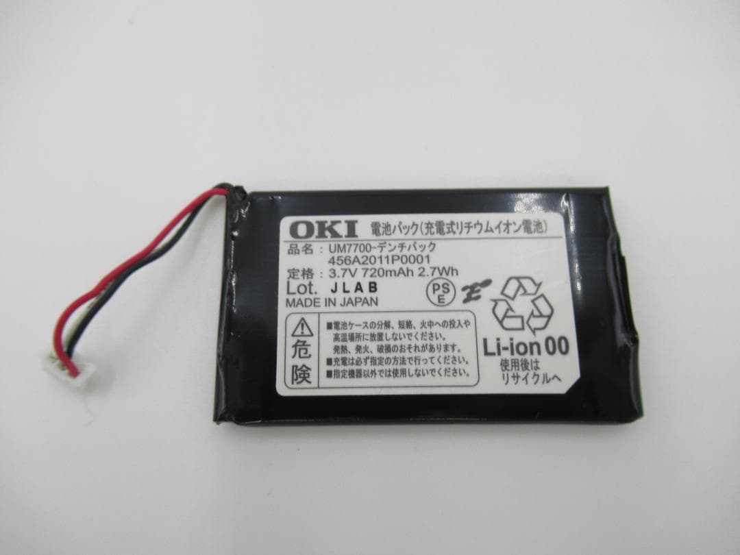 UM7700ホンタイ/NB 3台 21年製 ※取説付 デジタルコードレス - メルカリ