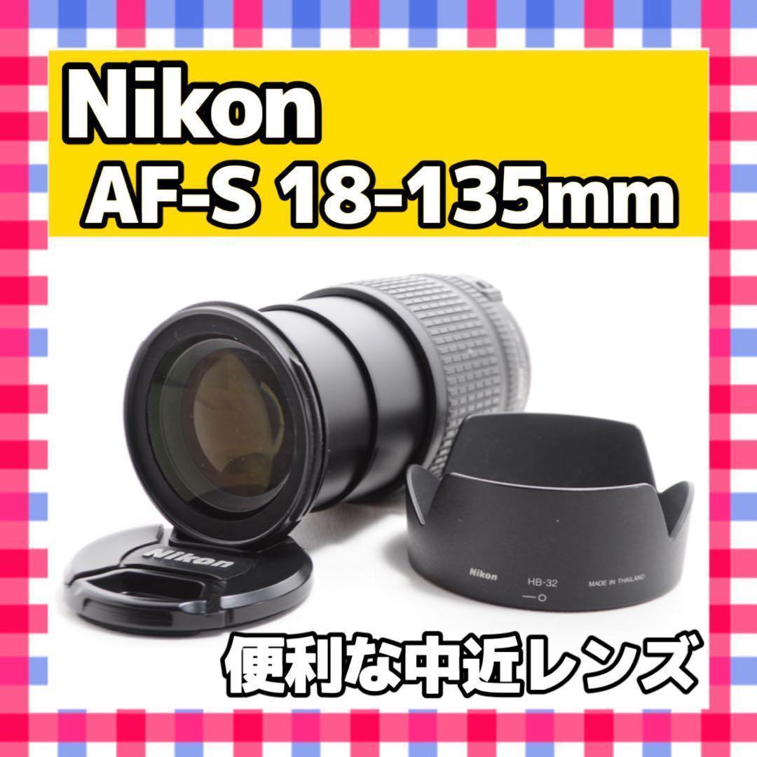 中近両用レンズ❤️ Nikon 18-135mm❤️レンズフード付 中近両用レンズ❤️ Nikon 18-135mm❤️レンズフード付