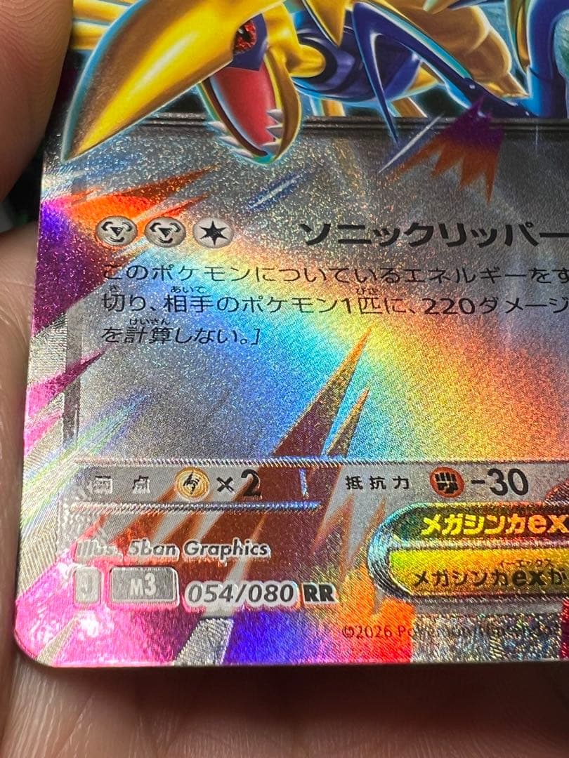 メガエアームトex エラーカード - メルカリ