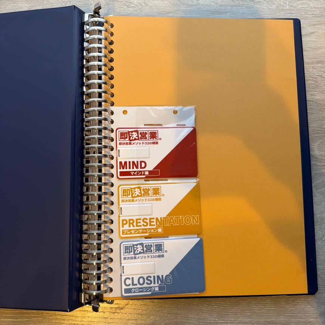 即決営業メソッド32の極意 - メルカリ