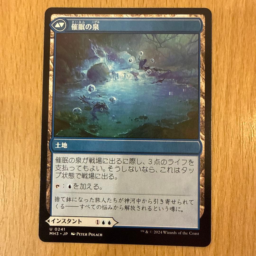 MTG 朦朧への没入 1枚 - メルカリ