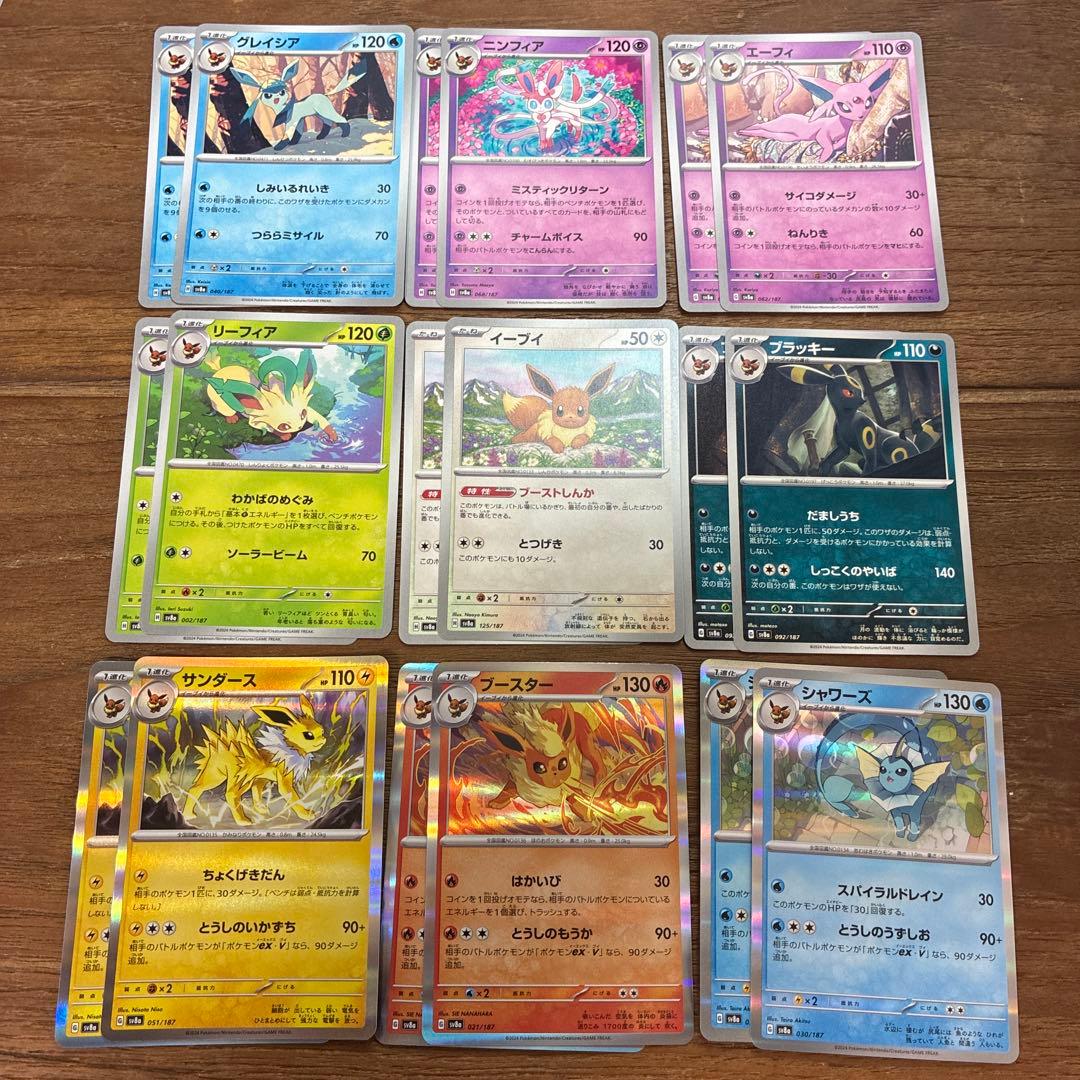 テラスタルフェス ブイズ 9種セット - メルカリ