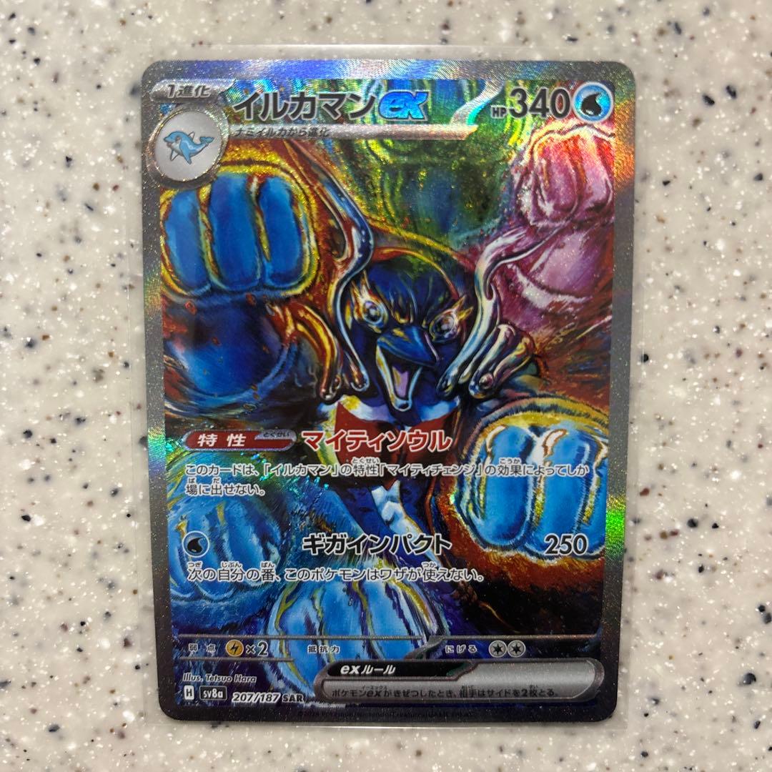 イルカマンex SAR SV8a テラスタルフェスex 207/187 - メルカリ