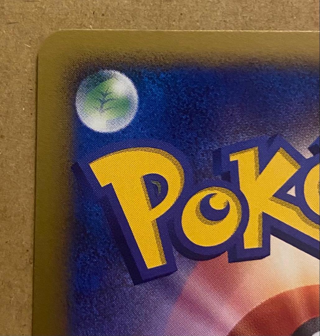 ヒトカゲ 006/108 ワールドチャンピオンズパック 2007 えんまく - メルカリ