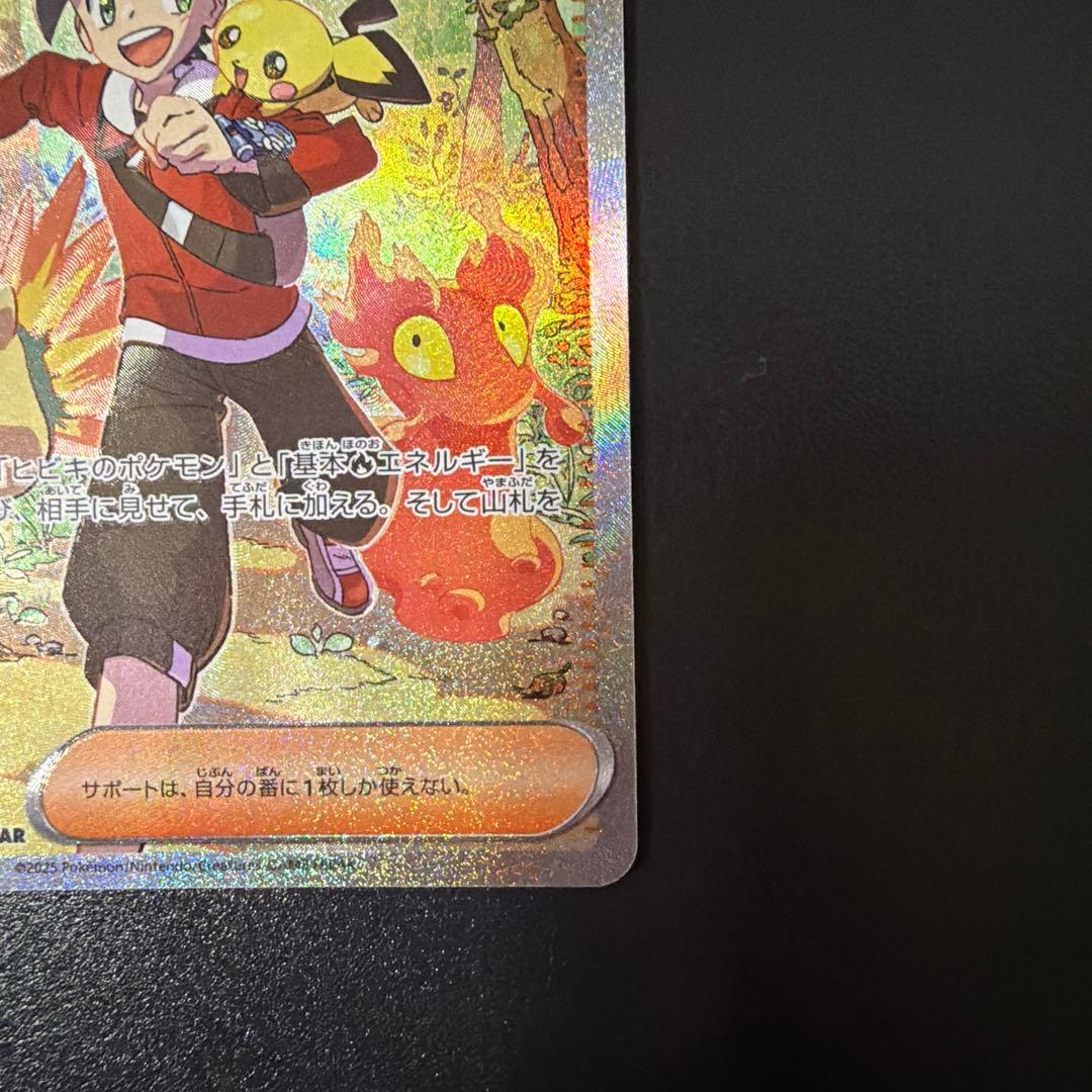 ヒビキの冒険 sar sv9a 089/063 - メルカリ