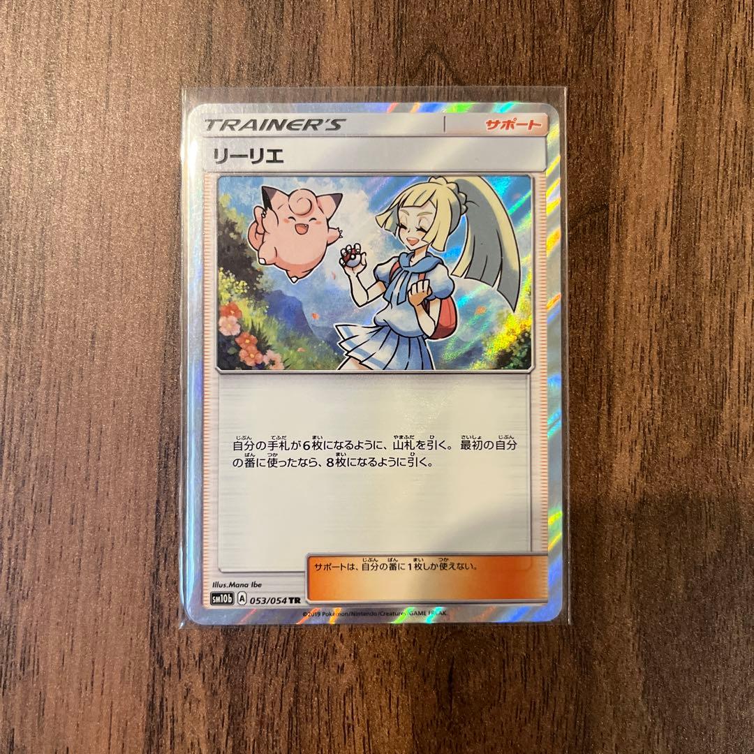 リーリエ TR 053/054 スカイレジェンド - メルカリ