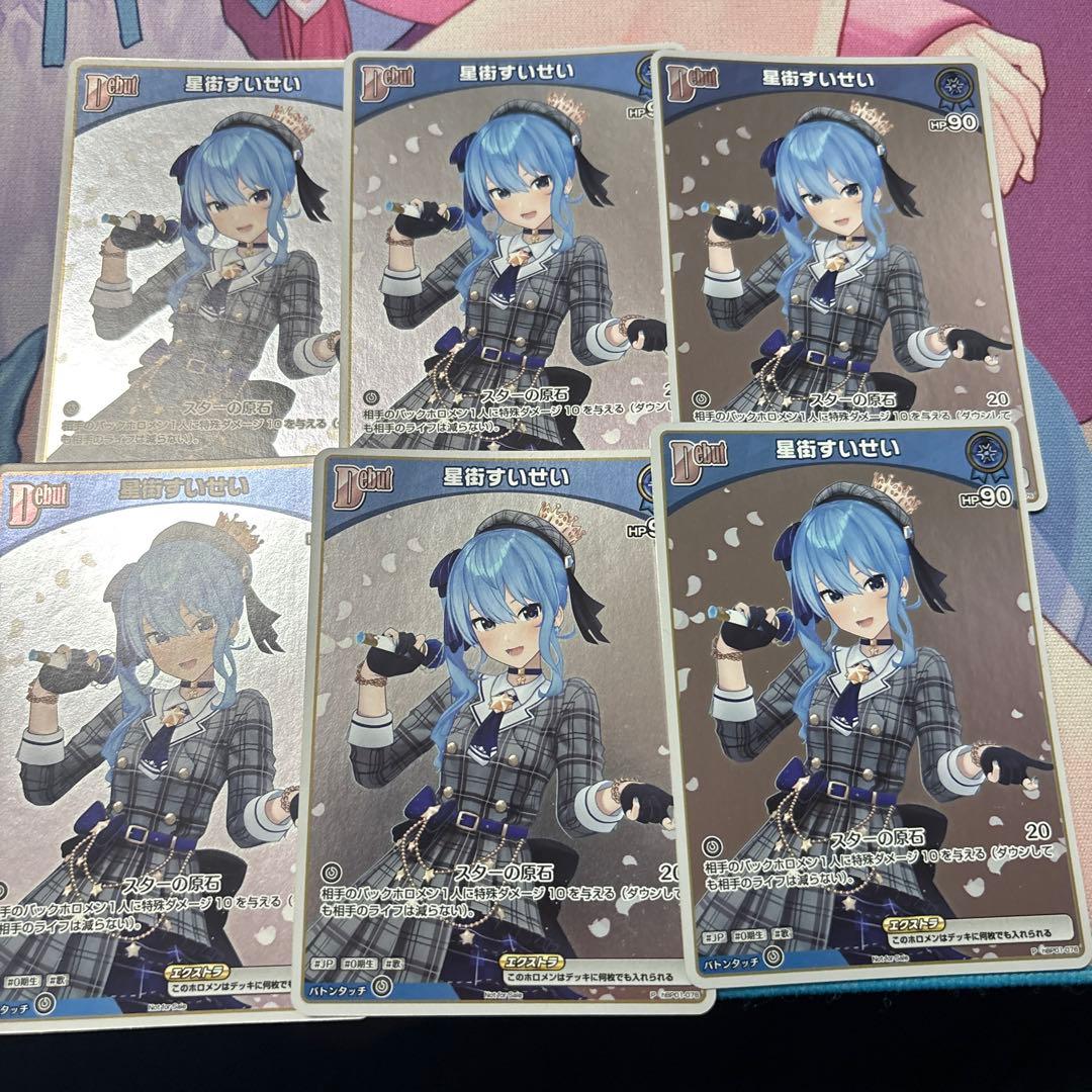 ホロカ 星街すいせい デビュー プロモ 6枚セット - メルカリ