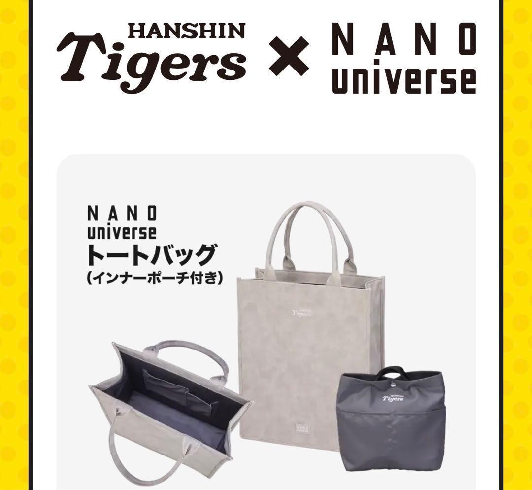 阪神タイガース NANO universe トートバッグ グレー 新品 - メルカリ