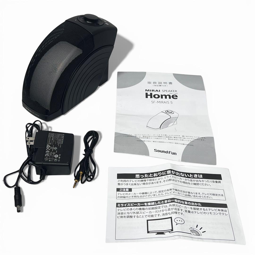 動作品】ミライスピーカー MIRAI SPEAKER SF-MIRAIS5A - メルカリ