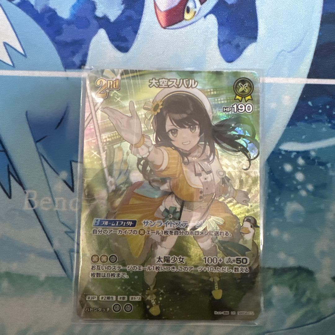 大空スバル UR hBP04-072 キュリアスユニバース - メルカリ