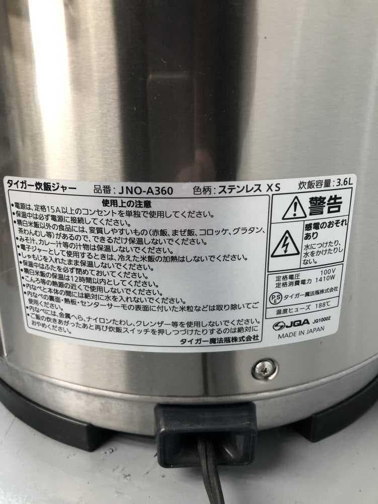 【中古】タイガー炊飯ジャー 3.6L 2019年式2510241715