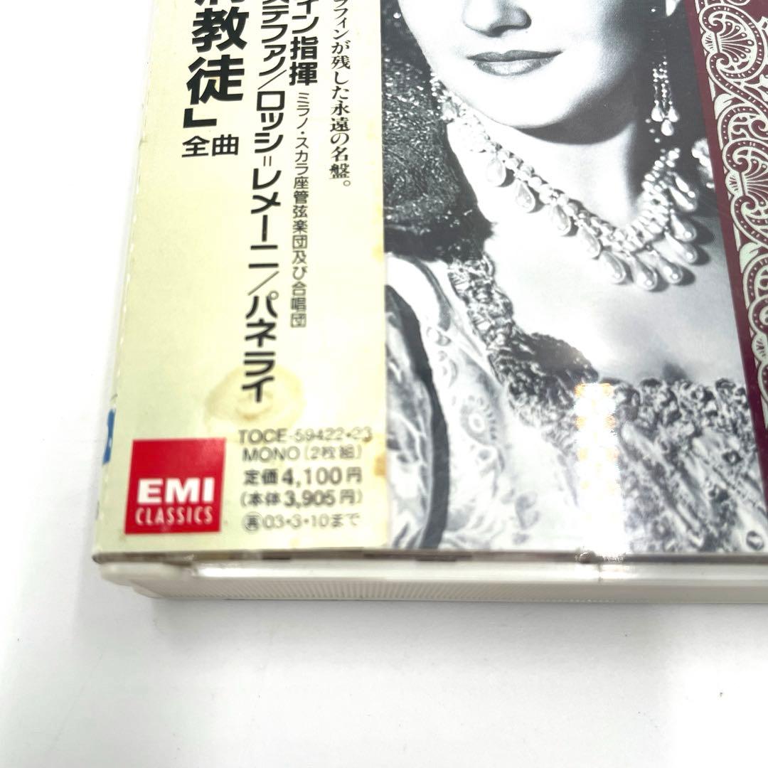 カラス ベルリーニ歌劇「清教徒」全曲 CD2枚組 イタリア オペラ - メルカリ