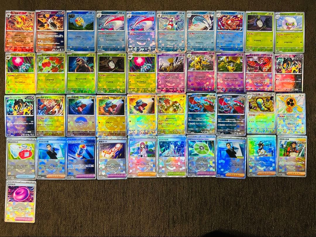 300円スタート】ポケモンカード モンスターボールミラーまとめ売り 98