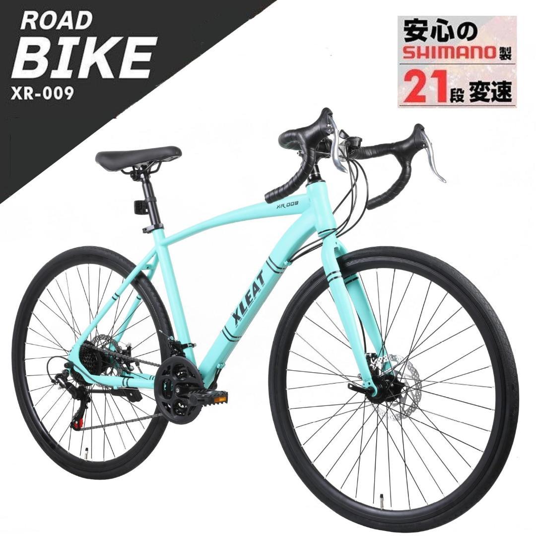 【26インチ】 ロードバイク 21段変速 シマノ製ギア搭載 軽量フレーム ロードバイク 自転車 シマノ21段変速 700C 2WAYブレーキシステム搭載