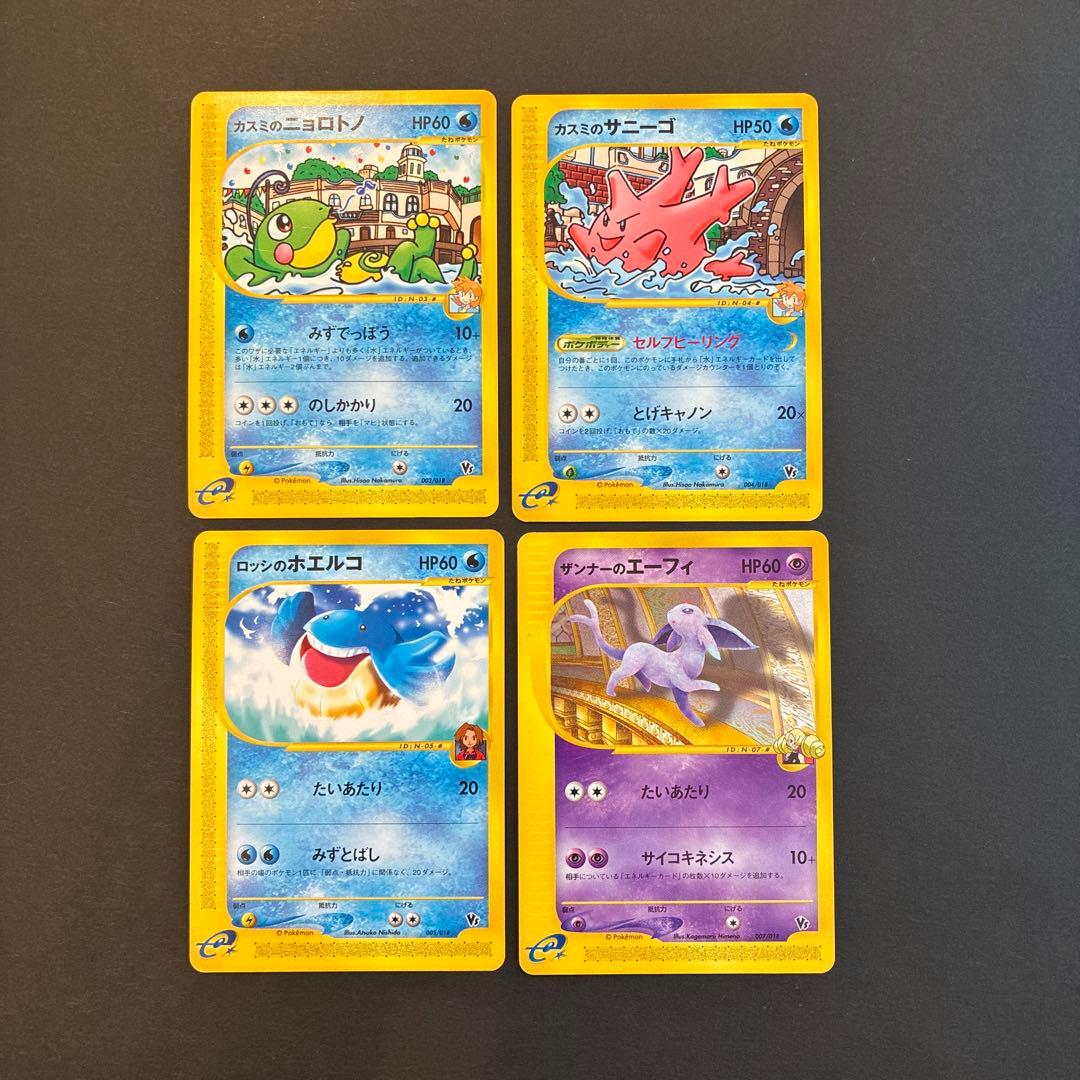 劇場限定 ポケモンカード eカード ザンナーのエーフィ等 12枚 まとめ