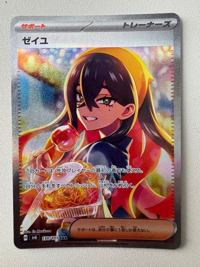 ヘッドライト加工 SSプロジェクト様専用 ゼイユ SAR SV6 変幻の仮面