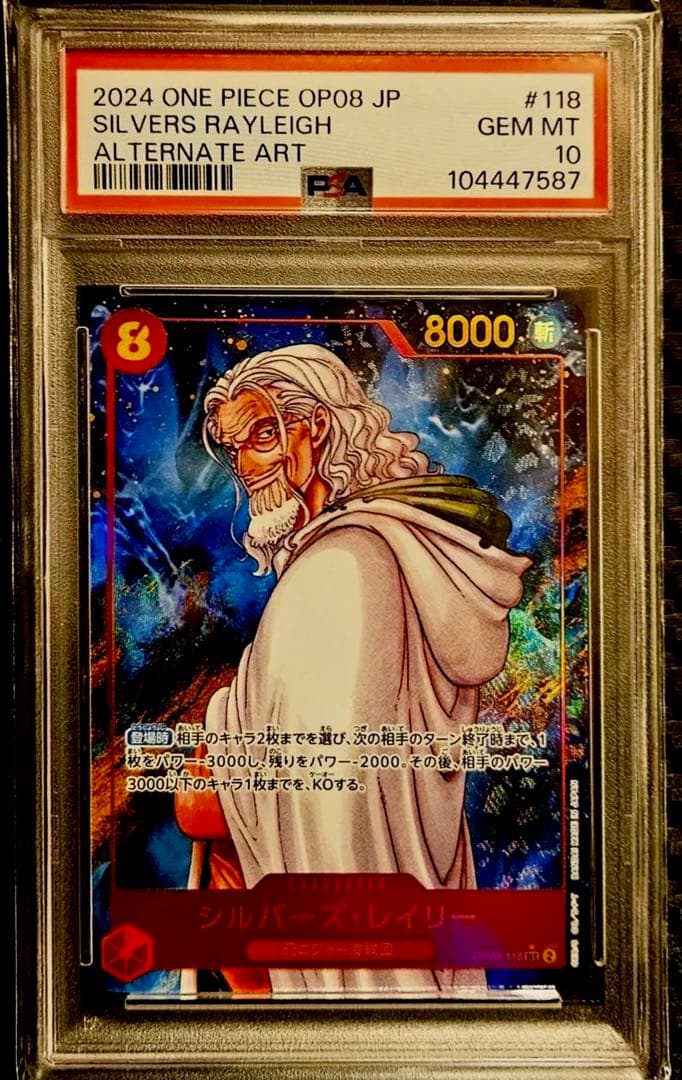 PSA 10 シルバーズ・レイリー SEC パラレル OP08-118 - メルカリ