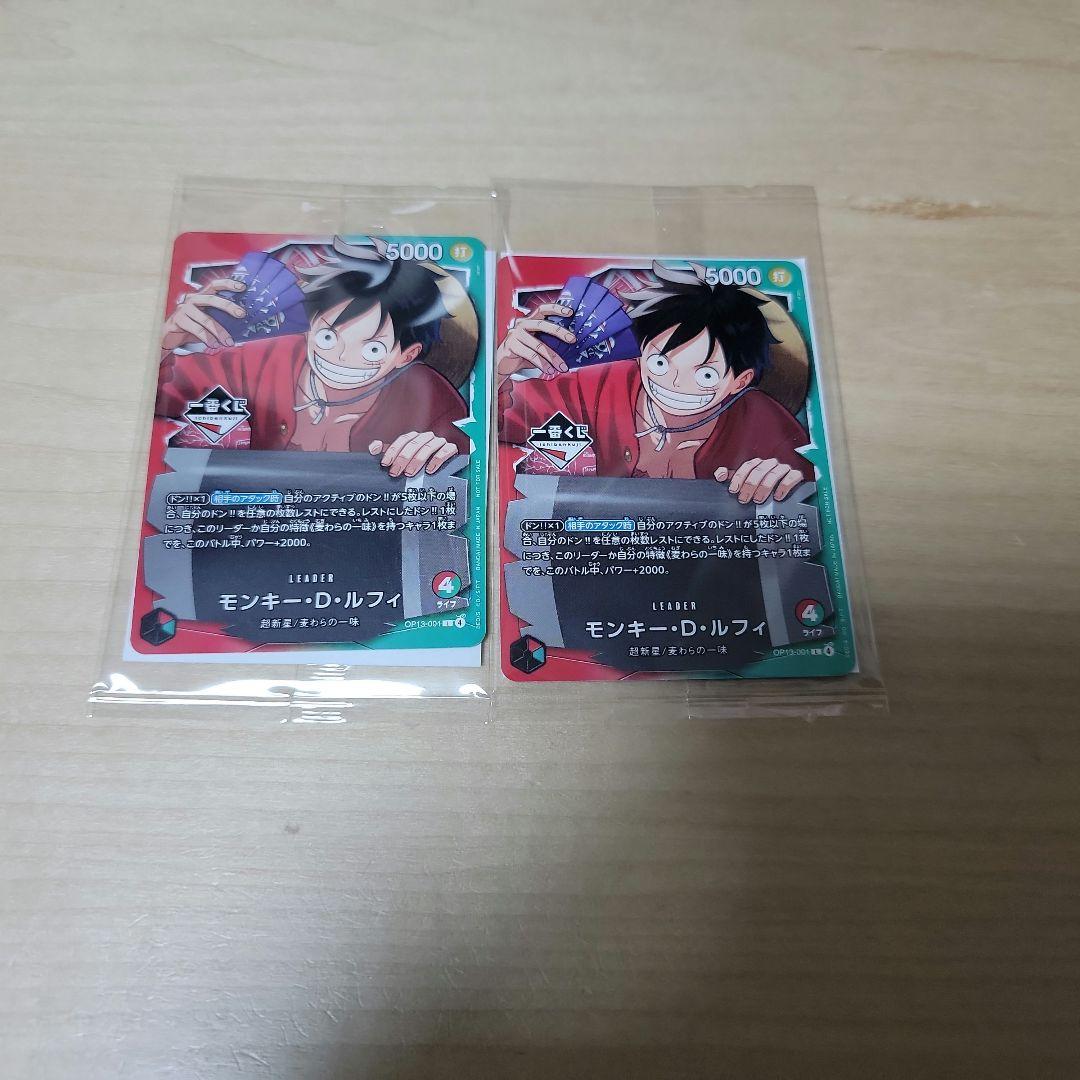 一番くじ ワンピース カードゲーム プロモカードのモンキー・D・ルフィ