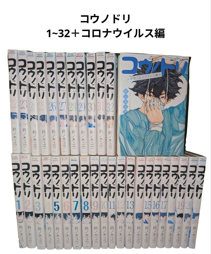 コウノドリ 1~32＋コロナウイルス編 全巻33巻セット - メルカリ