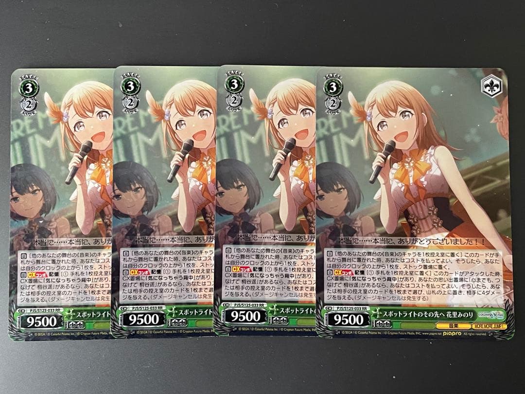 スポットライトのその先へ花里みのり RR - メルカリ