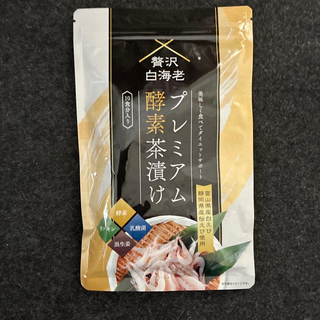 プレミアム酵素茶漬け - メルカリ
