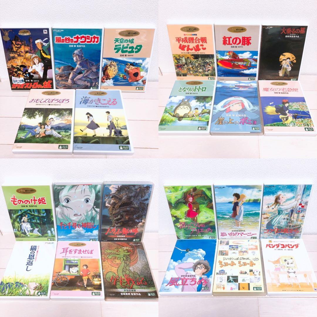 ジブリ＊23作品＊特典ディスク(正規ケース)DVDセット！ - メルカリ