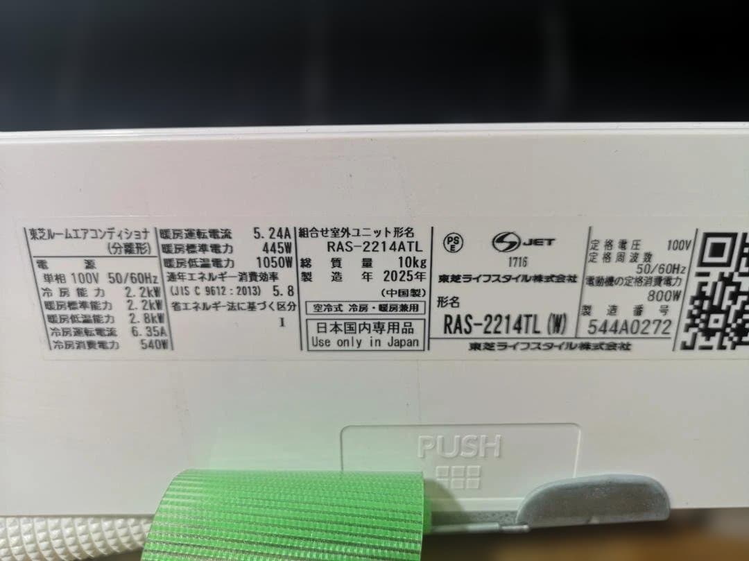 神奈川県内は無料工事、配送付き、室外機セット)東芝6畳 2025年式 保証あり 霧ヶ峰 標準取付工事費込 エアコン 6畳用 三菱電機 2025年モデル GV