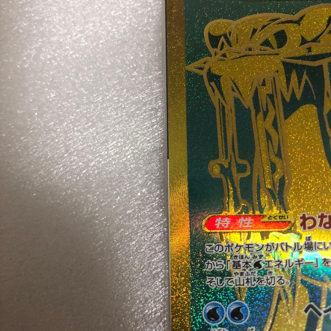 パオジアンex ur 枠ズレ　裁断ミス　エラーカード パオジアンex ur 枠ズレ 裁断ミス エラーカード - メルカリ