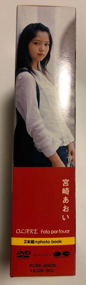 宮崎あおい/OLARE Foto por favor DVD - メルカリ