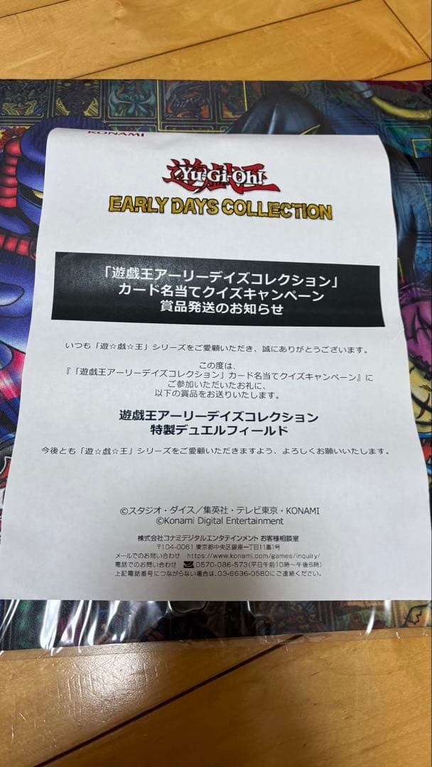 遊戯王 EARLY DAYS COLLECTION プレイマット - メルカリ