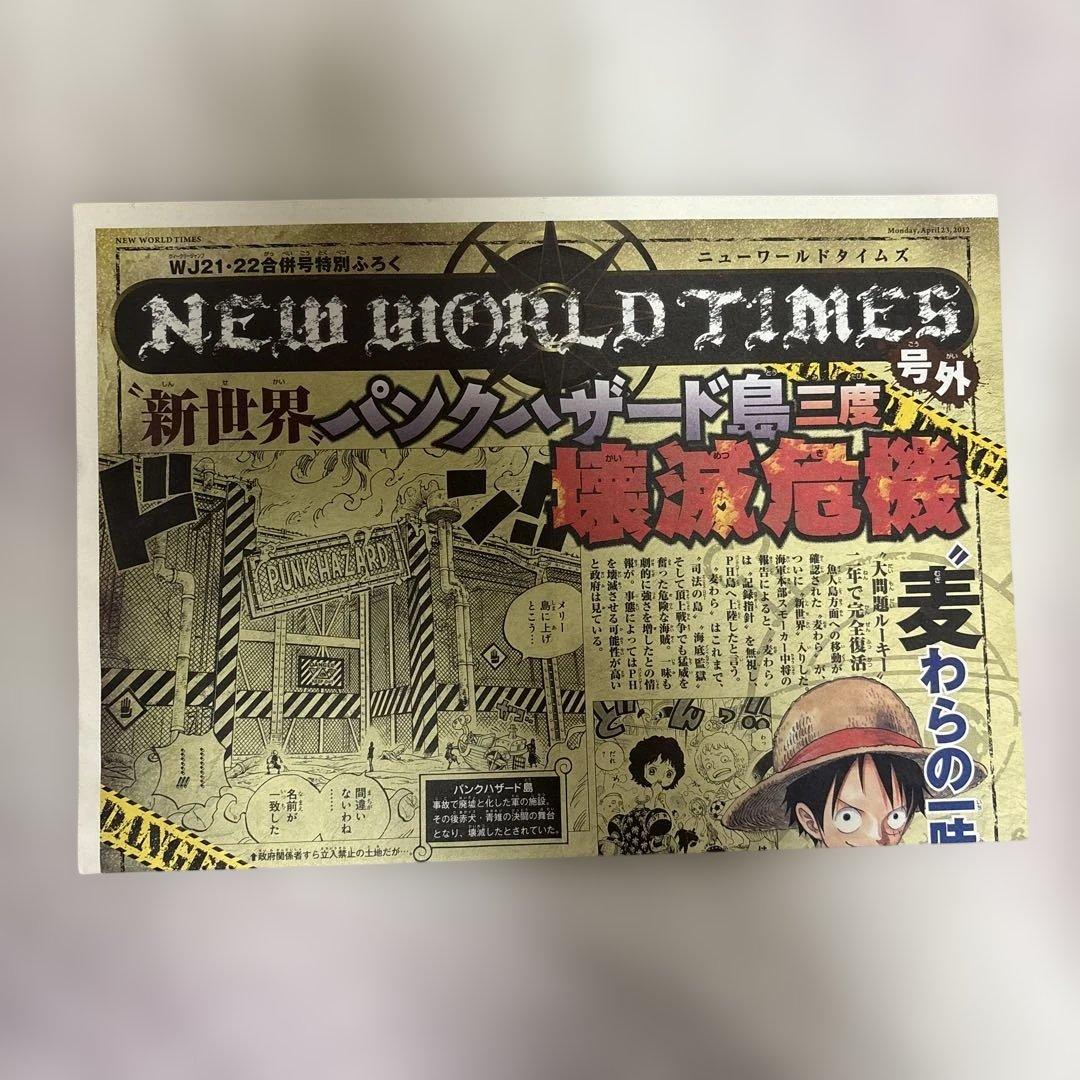ONE PIECE 週刊少年ジャンプ 扉絵 ポスター 切り抜き セット - メルカリ
