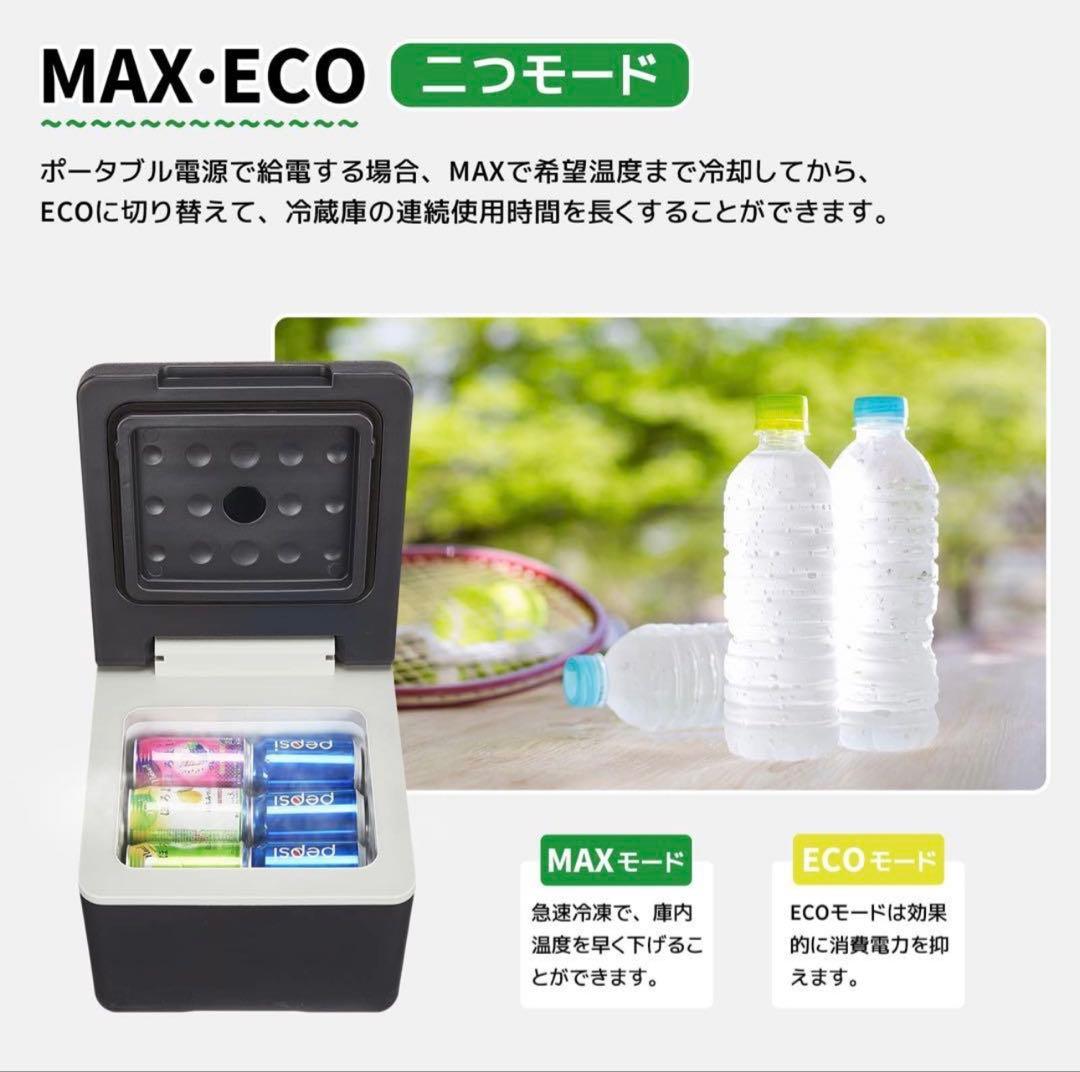 ポータブル冷蔵庫 9L -20°C〜20°C