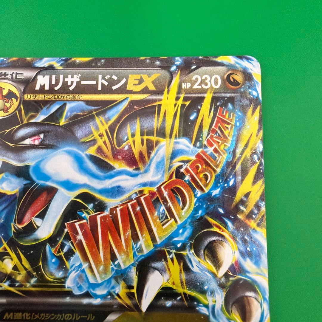 MリザードンEX UR XY2 ワイルドブレイズ 089/080 - メルカリ