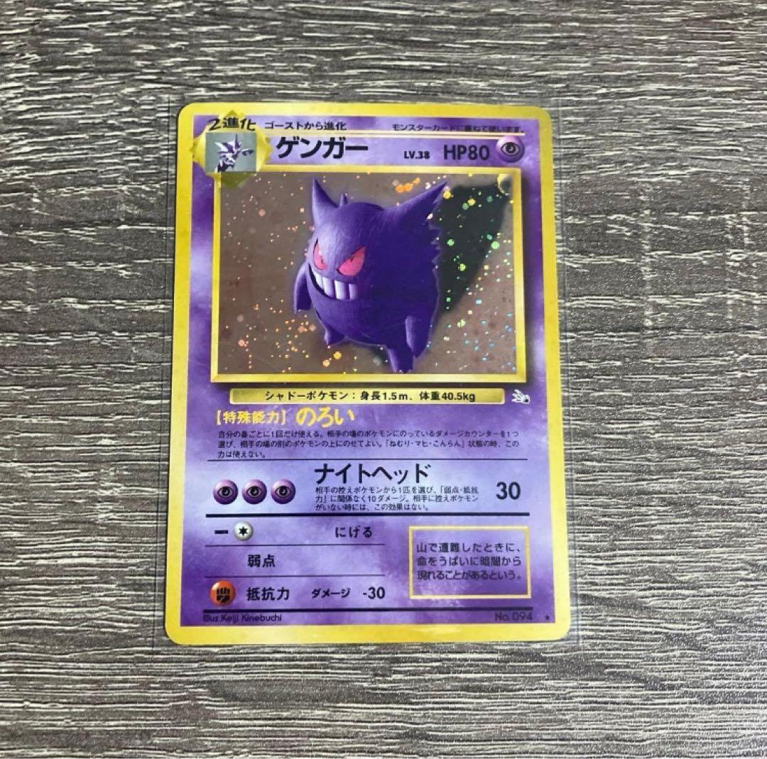 ポケモンカード 旧裏 ゲンガー No.094 初期 - メルカリ