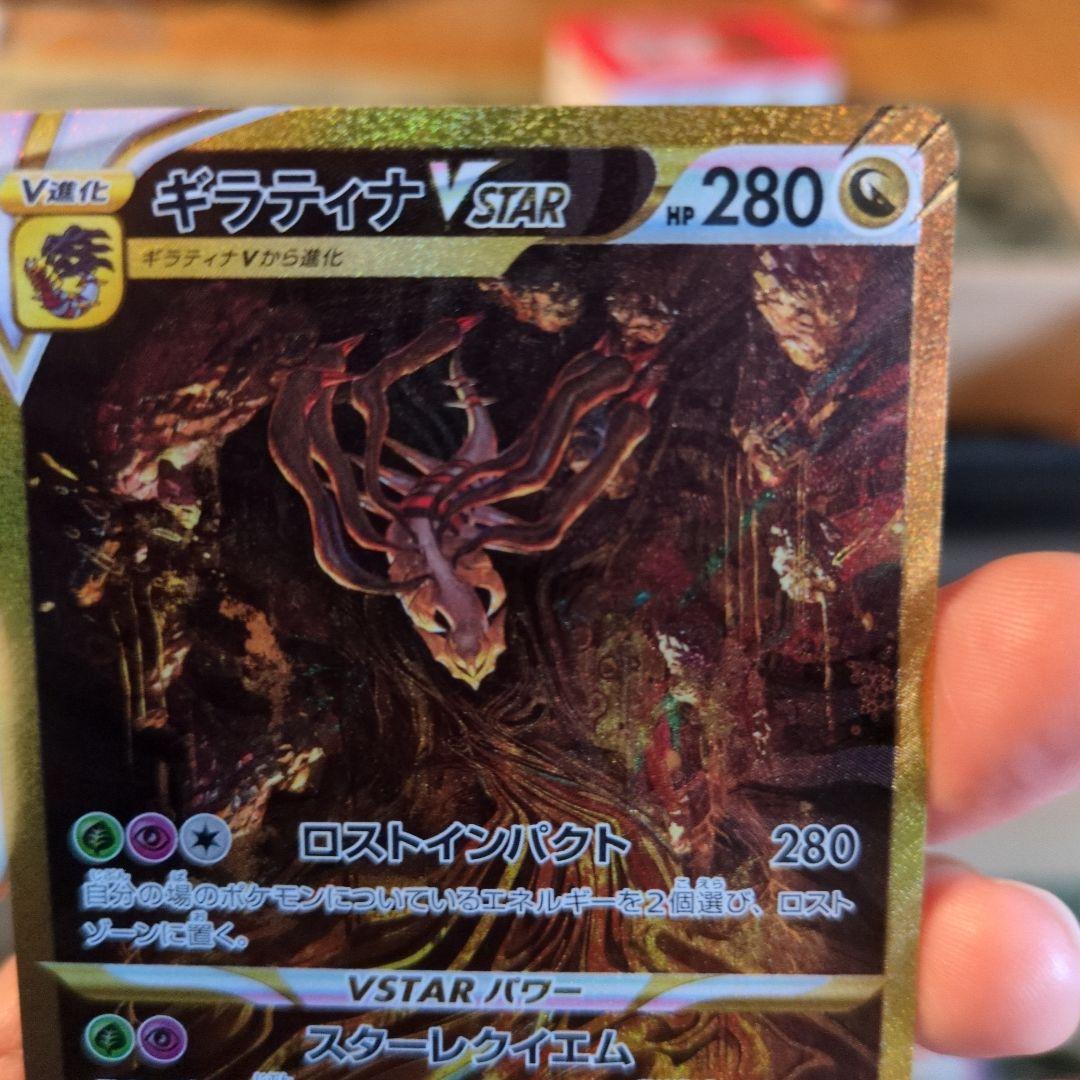 ギラティナVSTAR UR S12a VSTARユニバース 261/172 - メルカリ