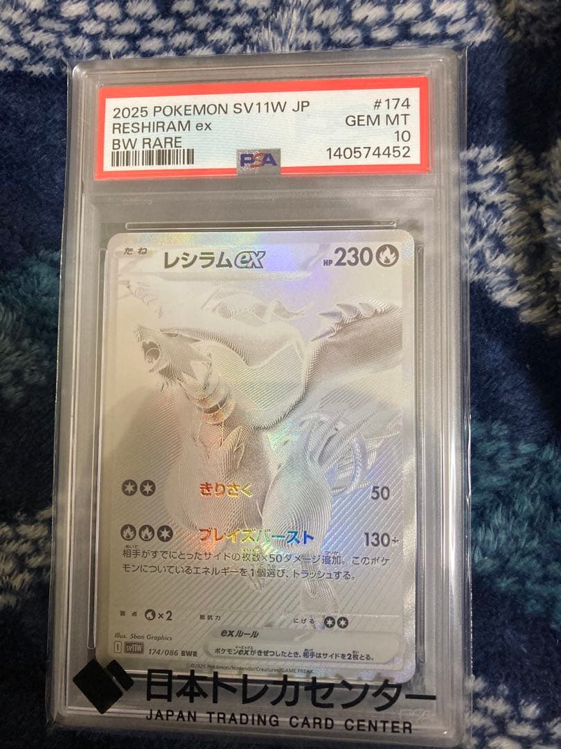 PSA10】 ラティアス&ラティオスGX SR SA 中国語版