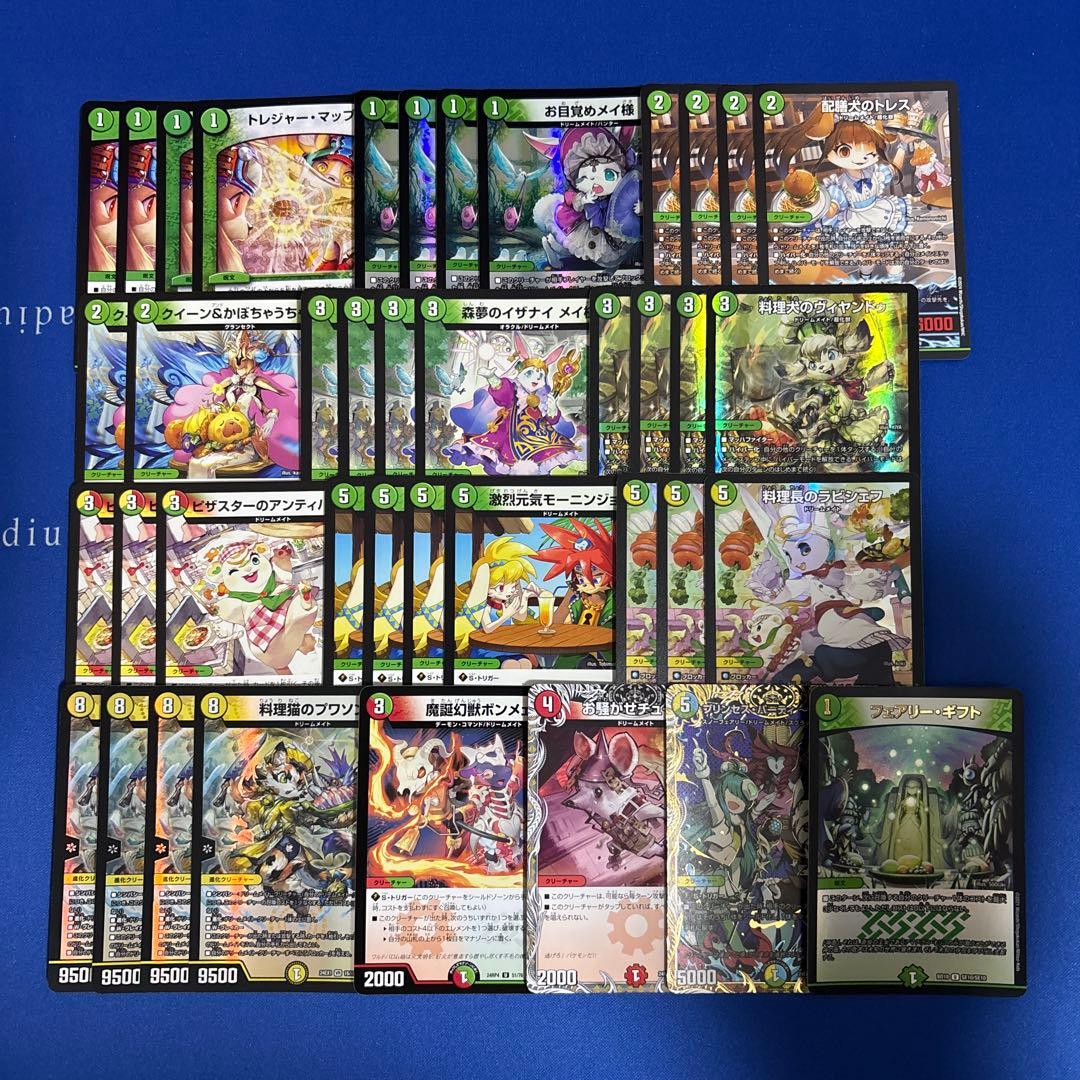 デュエルマスターズ ドリームメイト デッキ デュエルマスターズ メイ様ドリームメイト デッキレシピ詳細 | ガチまとめ