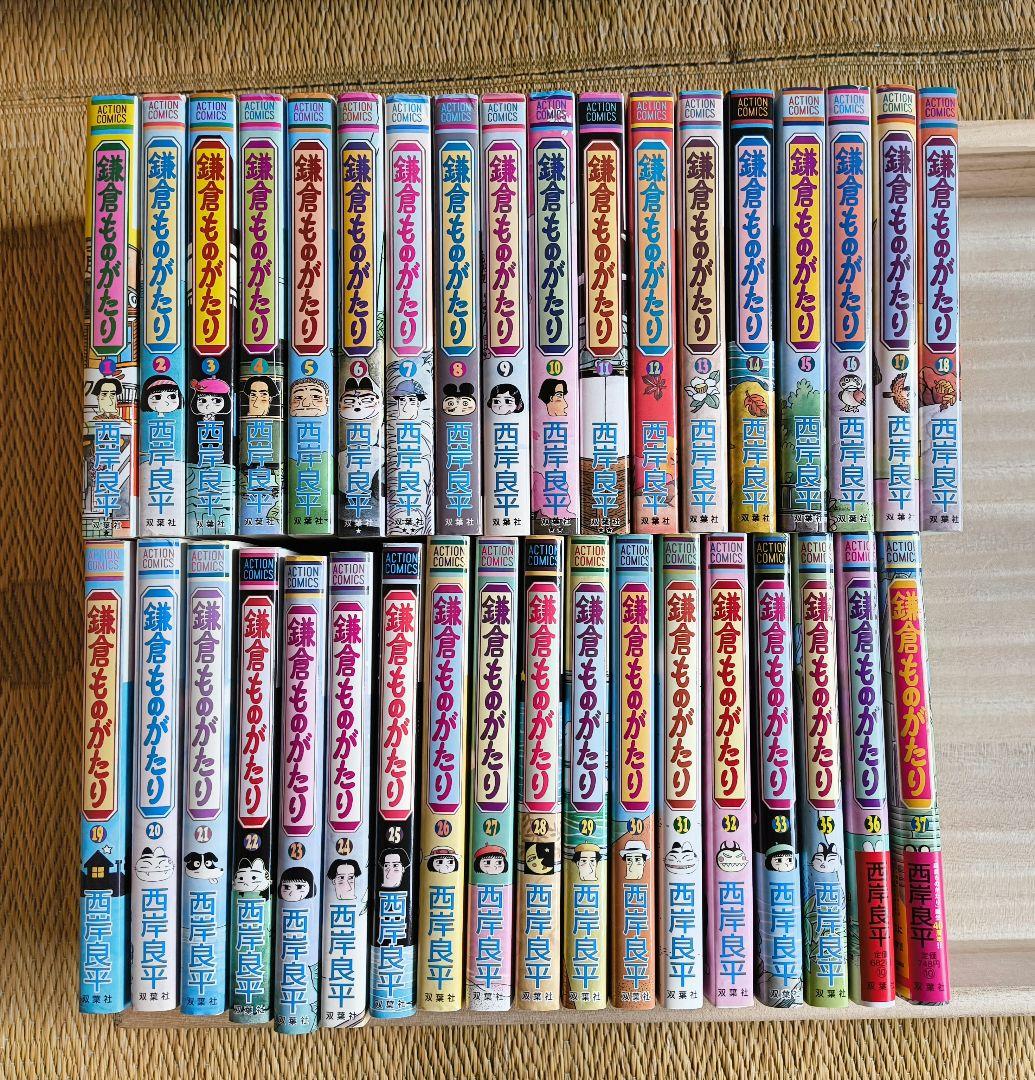 鎌倉ものがたり　全巻　１〜３７巻　送料無料　西岸良平 鎌倉ものがたり コミック 1-37巻セット (双葉社) | 西岸良平 |本