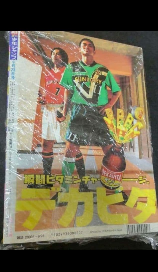 週刊少年ジャンプ 1996年41号 ロマンスドーン特別読切センターカラー