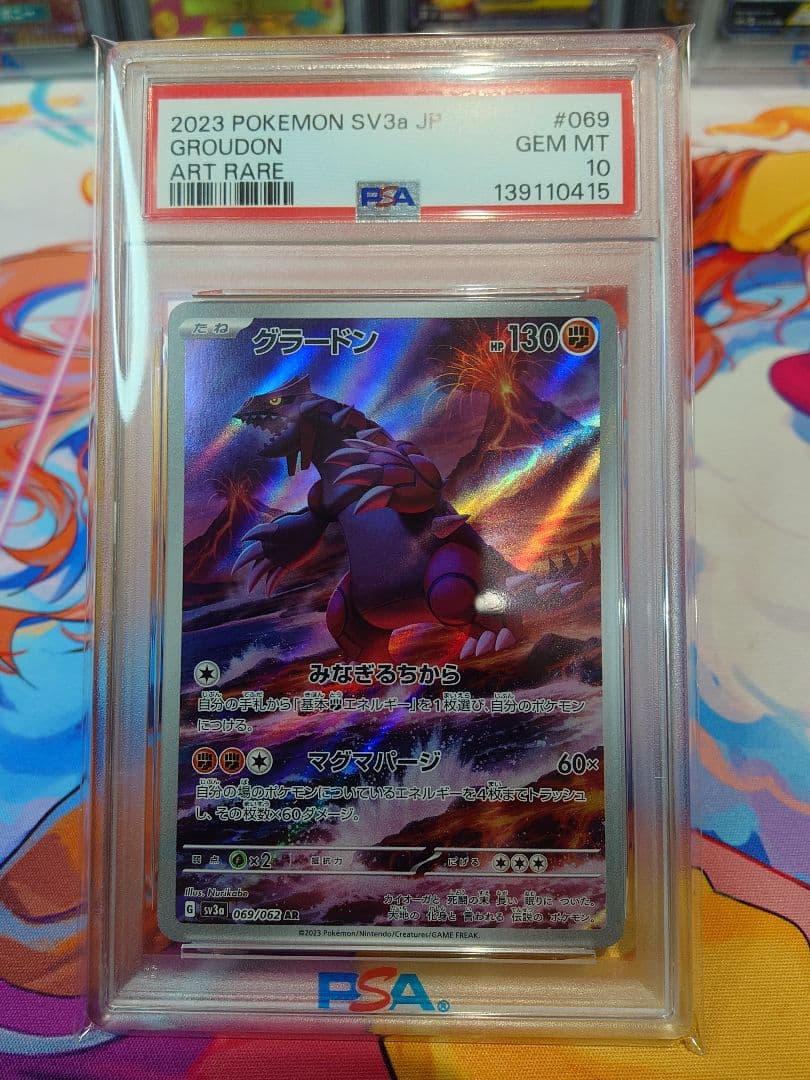 グラードン AR PSA10 - メルカリ