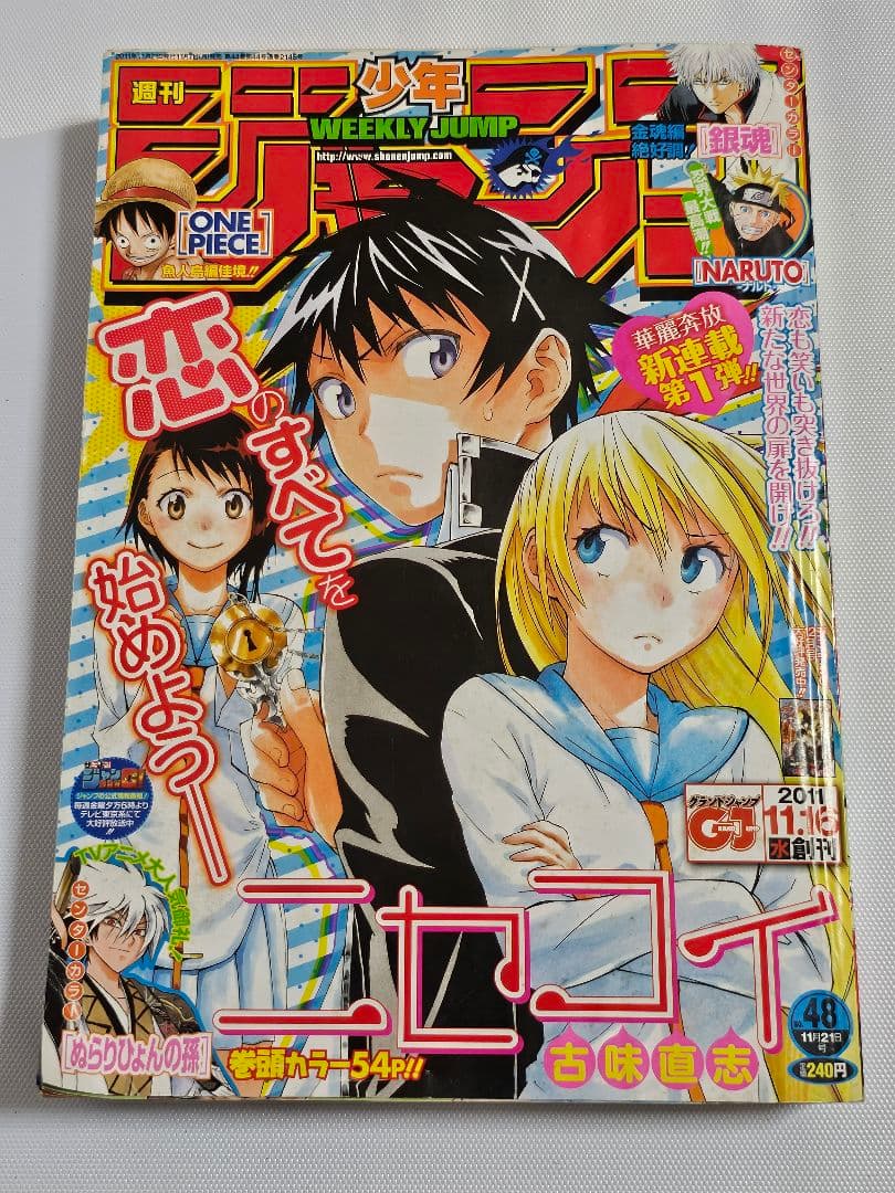 少年ジャンプ 2011年 48号 NO.48 新連載 ニセコイ - メルカリ