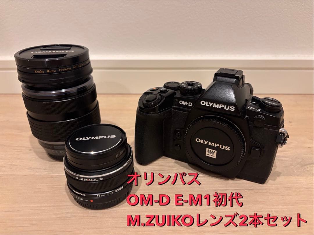 オリンパス E-M1 本体M.ZUIKO DIGITALレンズ2本セット 25_12-1440x1080.jpg