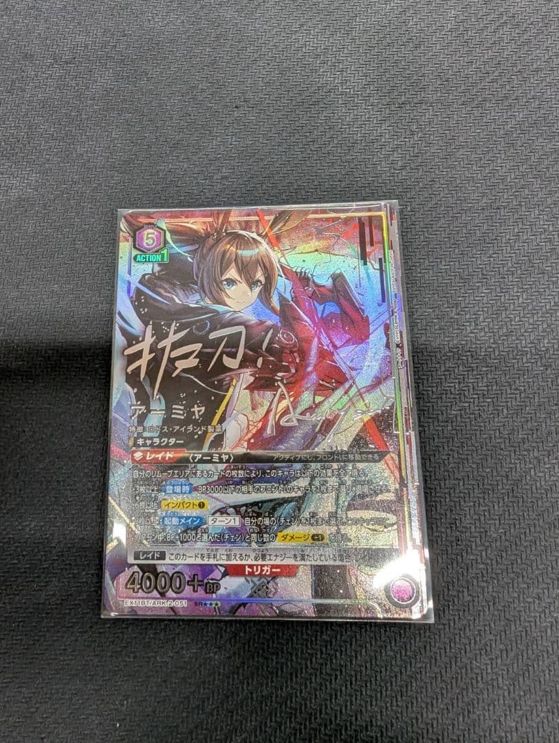 ユニオンアリーナ　アークナイツ　アーミャ☆3 UNION ARENA/Arknights]アーミヤ UA30BT/ARK-1-042 Paralell | Buy