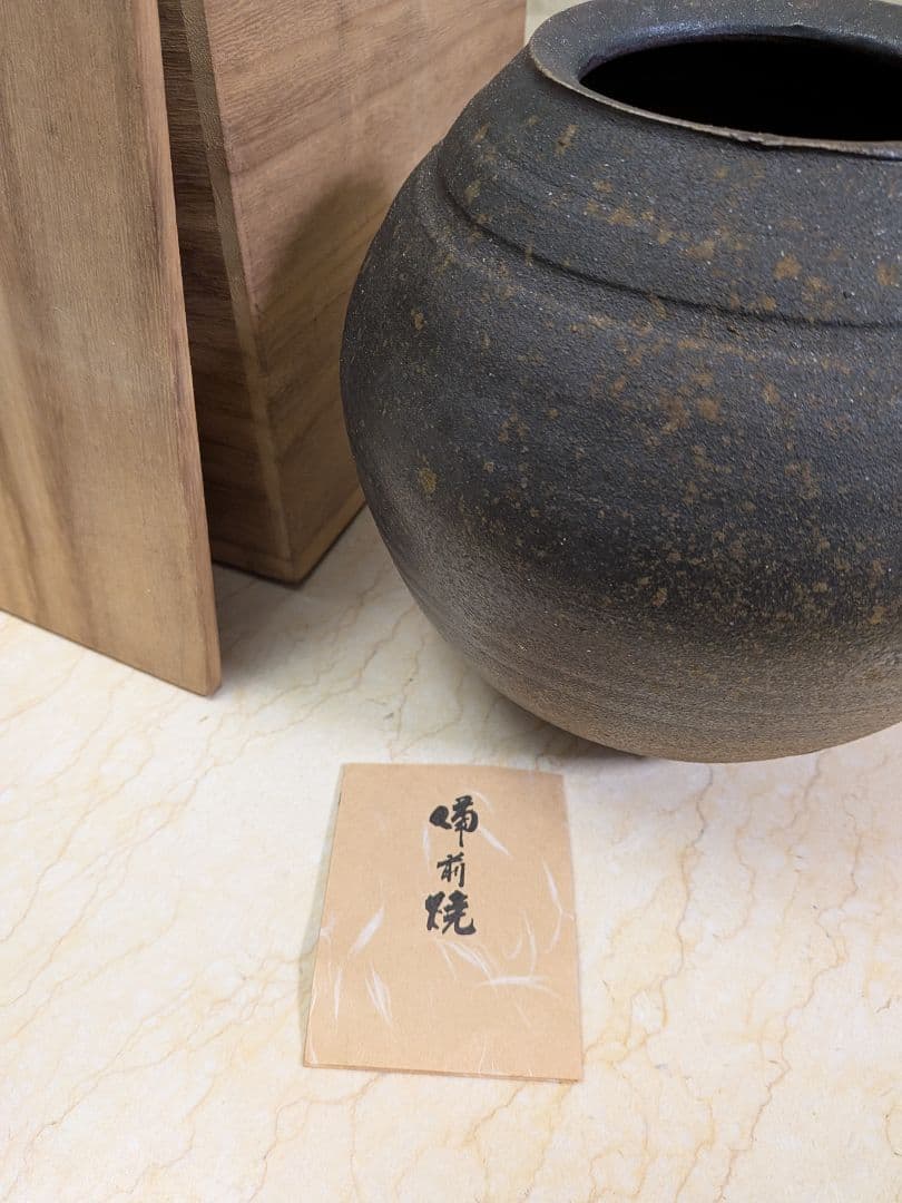 【未使用】備前焼き　『森本桂』作　壺