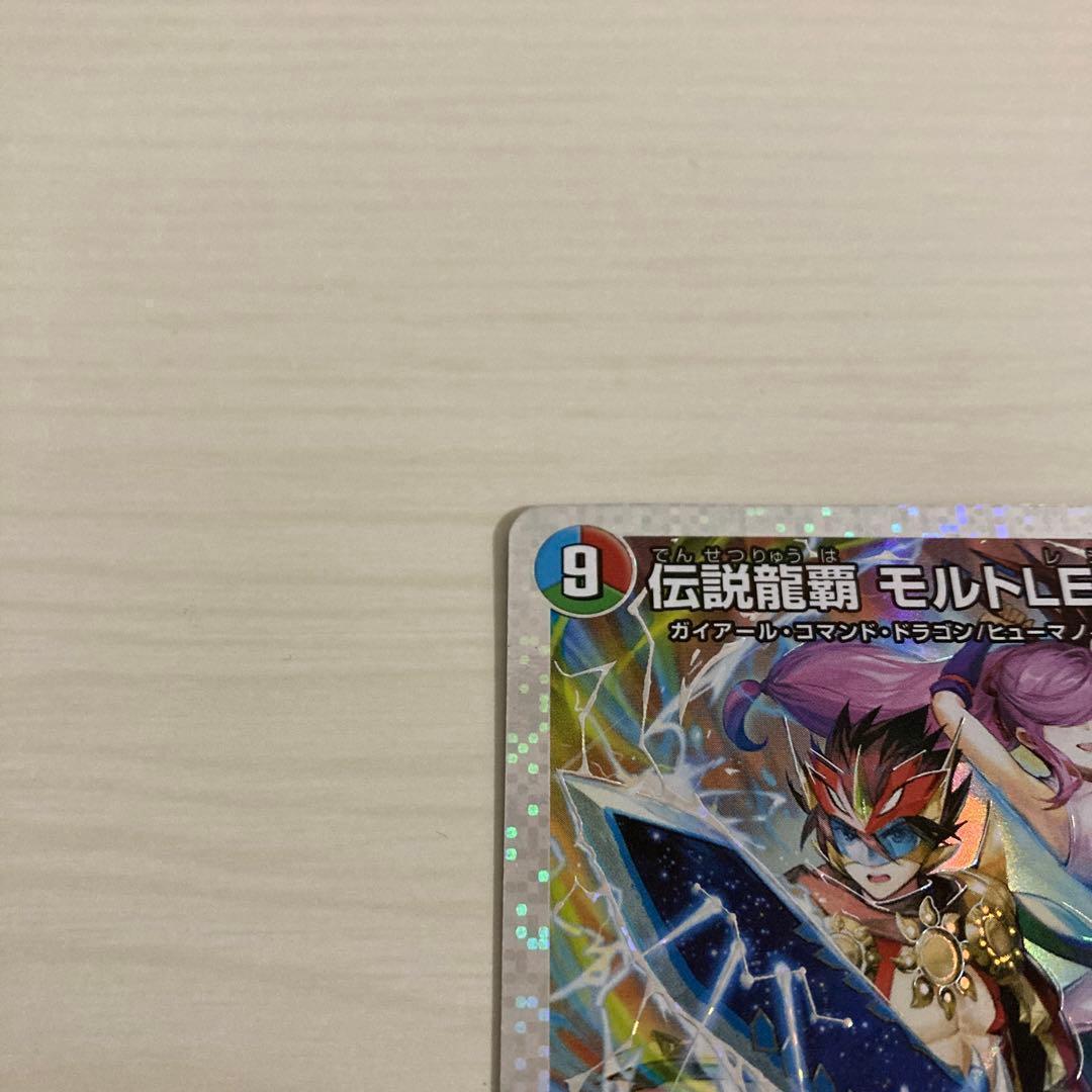メルカリ便 伝説龍覇 モルトLEGEND 秘 シク シークレット - メルカリ