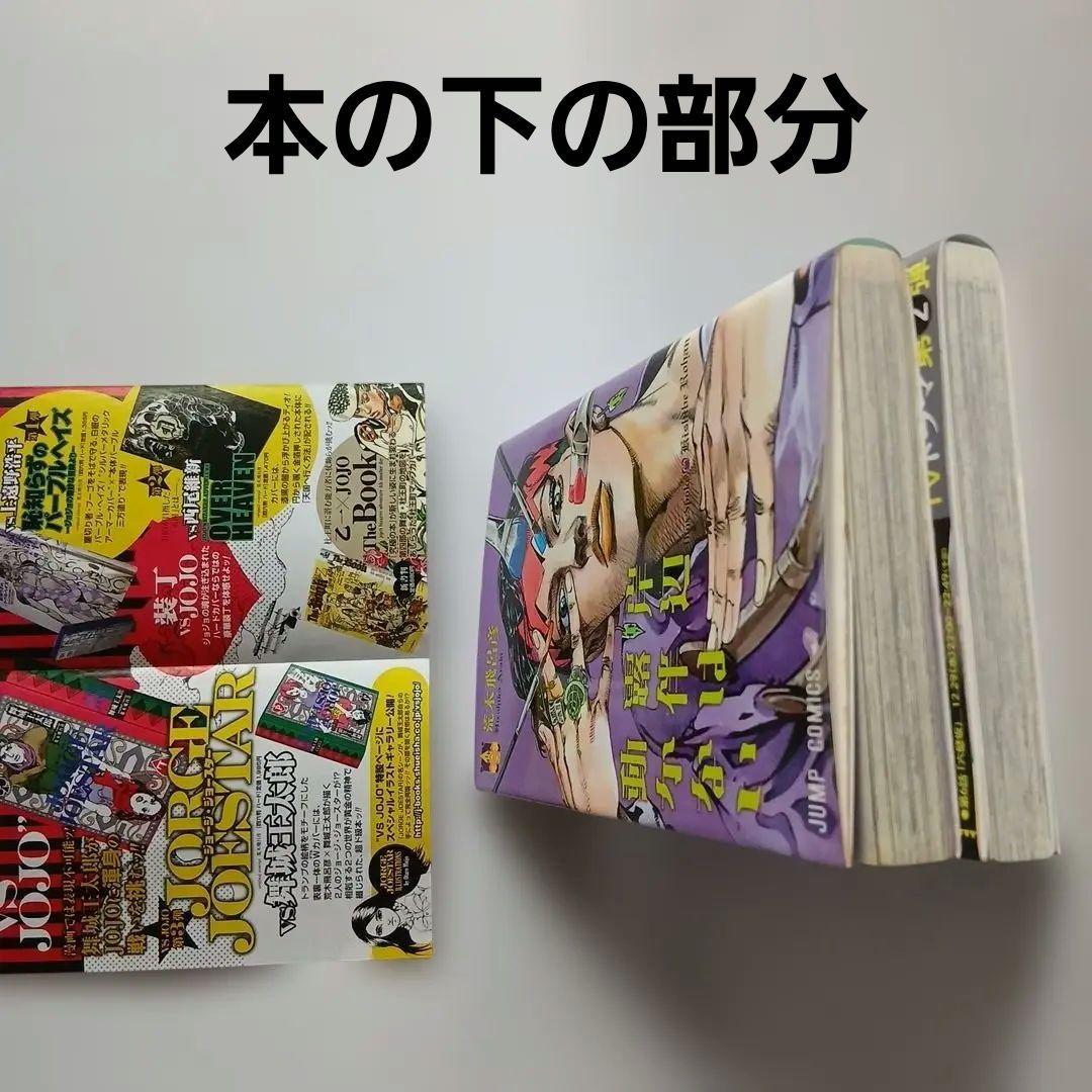 ジョジョの奇妙な冒険全109巻セット【1部~6部+8部+岸辺露伴は動かない